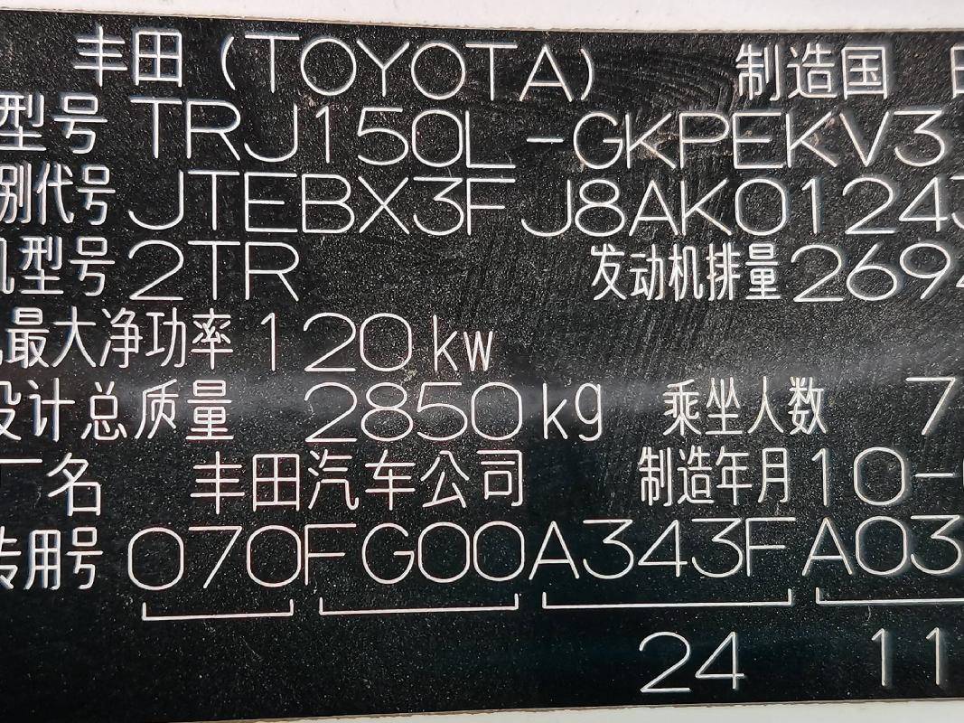 （蒙AKY618）陆地巡洋舰霸道JTEBX3FJ小型越野客车2.7处置（内蒙古矿业开发有限责任公司）(国资监测编号GR2025NM1002315)