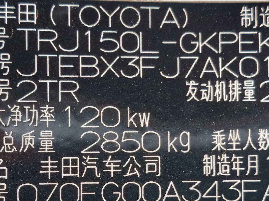 （蒙AKY619）陆地巡洋舰霸道JTEBX3FJ小型越野客车2.7处置（内蒙古矿业开发有限责任公司）(国资监测编号GR2025NM1002316)
