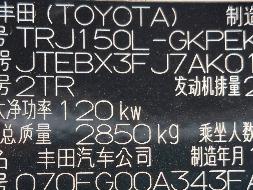 （蒙AKY619）陆地巡洋舰霸道JTEBX3FJ小型越野客车2.7处置（内蒙古矿业开发有限责任公司）(国资监测编号GR2025NM1002316)