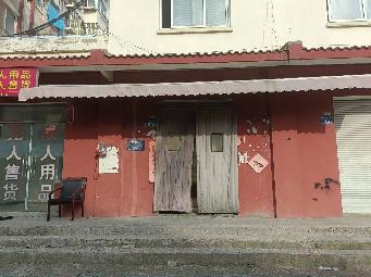 福星花园224室招租公告