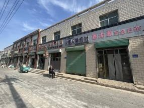甘肃省武威市古浪县大靖镇新城区主干道东侧商业房地产转让公告（第二次）