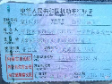 呼伦贝尔市海拉尔区第三中学资产处置-报废车辆蒙E57867客货车一辆转让公告