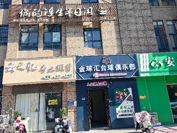 淮安市淮阴区幸福城A-1幢1-202室商业用房招租公告
