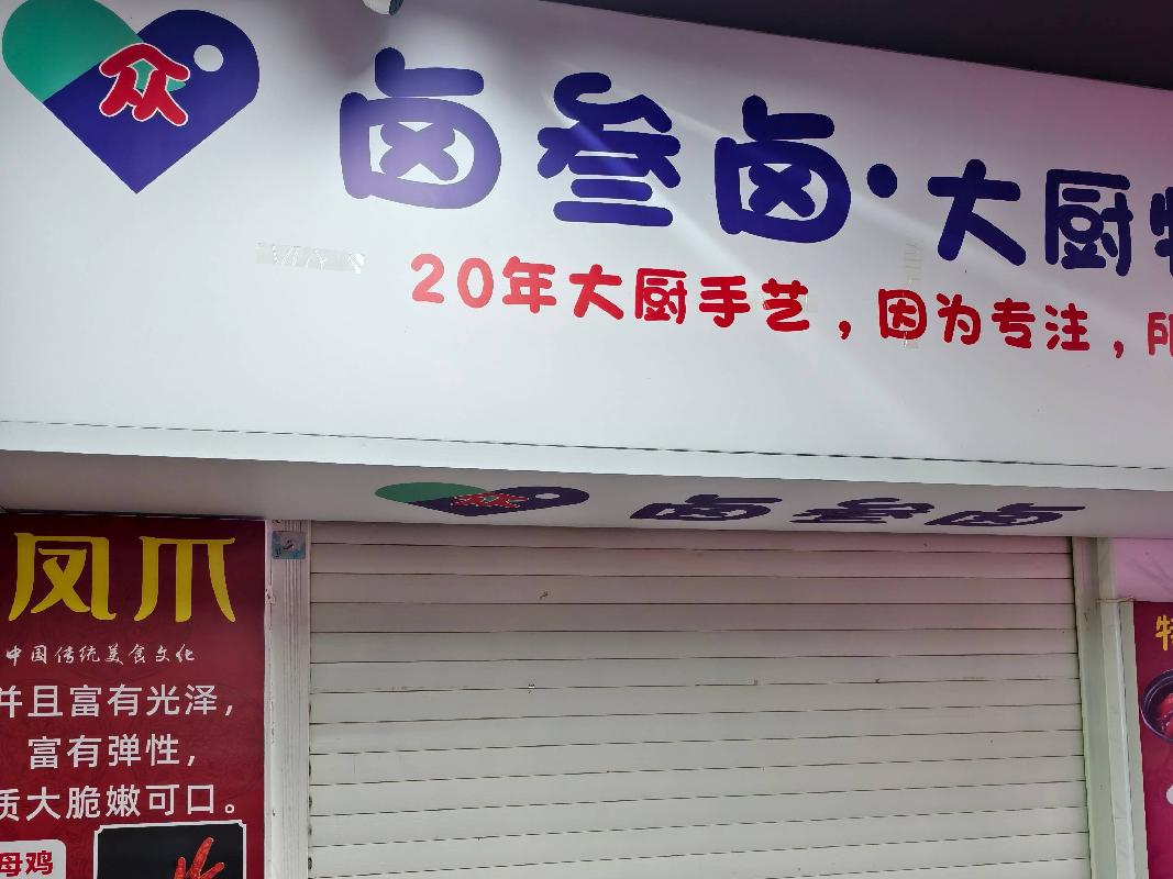 郴州市下湄桥农贸市场60个门面、摊位出租