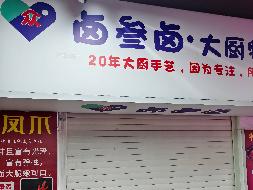 郴州市下湄桥农贸市场60个门面、摊位出租