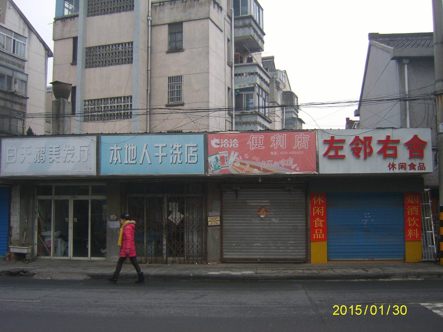 红梅东村5幢旁1招租公告