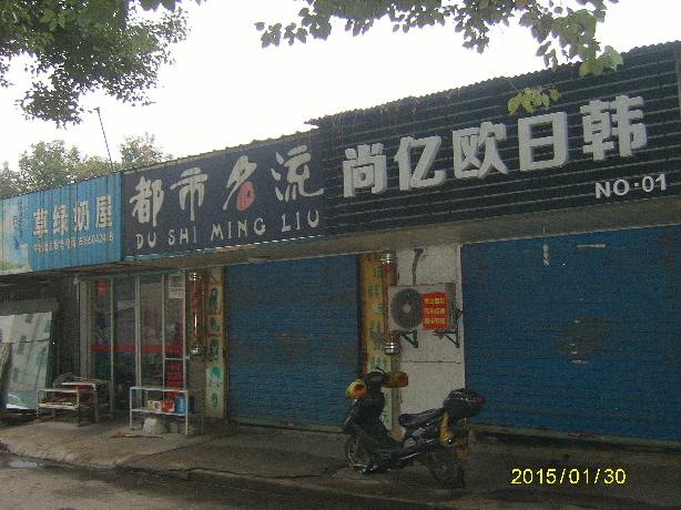 红东网点2号招租公告