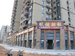 崇左市中泰产业园棚户区改造项目C区（梧桐·新城）5＃、6＃楼6间商铺 分别招租（3年）项目交易公告（四次挂牌）