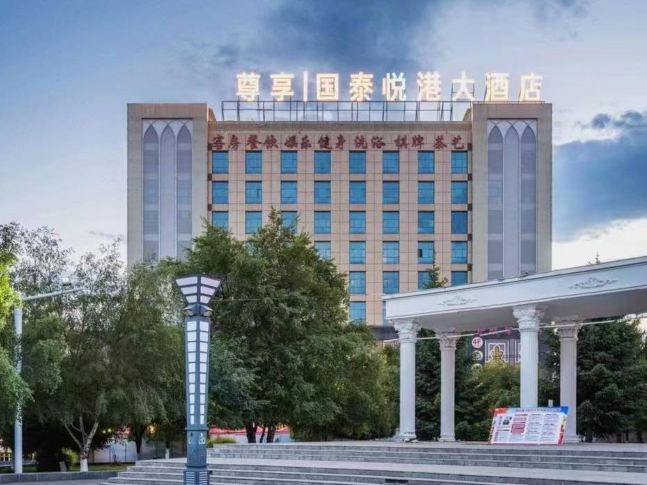 昭苏县国泰悦港大酒店176间客房及四楼餐厅对外招租（租期五年）