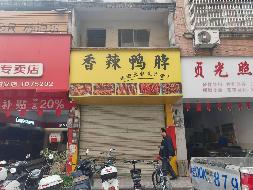 岑溪市归义镇新圩社区坛吉街8号商铺经营权招租项目
