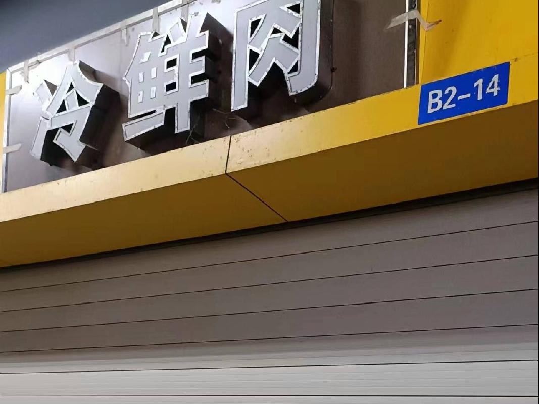 郴州市罗家井农贸市场B区57个门面、摊位出租