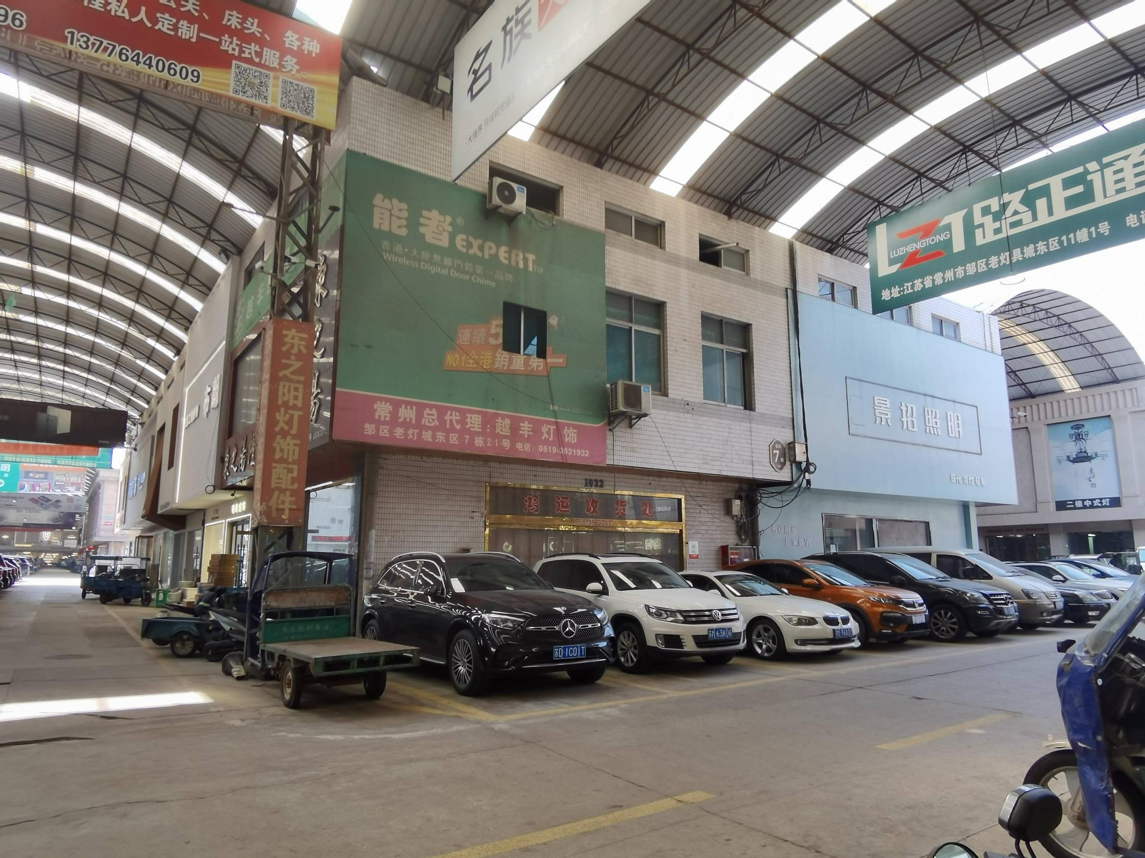 邹区灯具城东区7幢18、20号招租公告