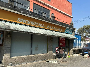 艺术高等职业学校食堂外围六号商铺招租公告