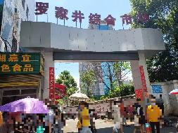 郴州市罗家井农贸市场A区及C区34个门面、摊位出租