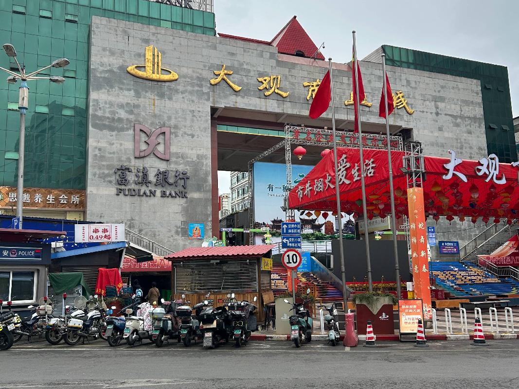 昆明市五华区大观商业城A座1-6层整体招租(国资监测编号GR2025YN1001417)