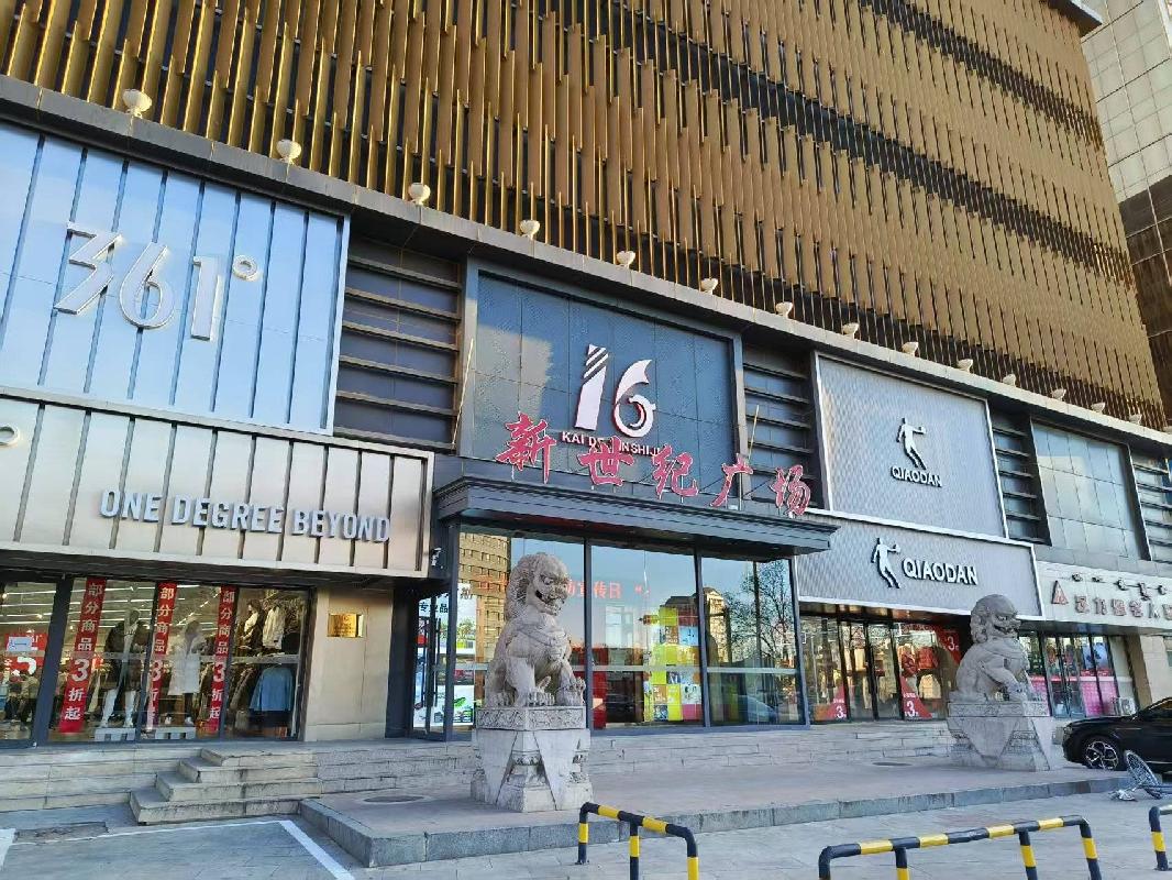 呼和浩特市新城区新世纪广场商业楼4层1号招租（年租金底价505700元，含税）