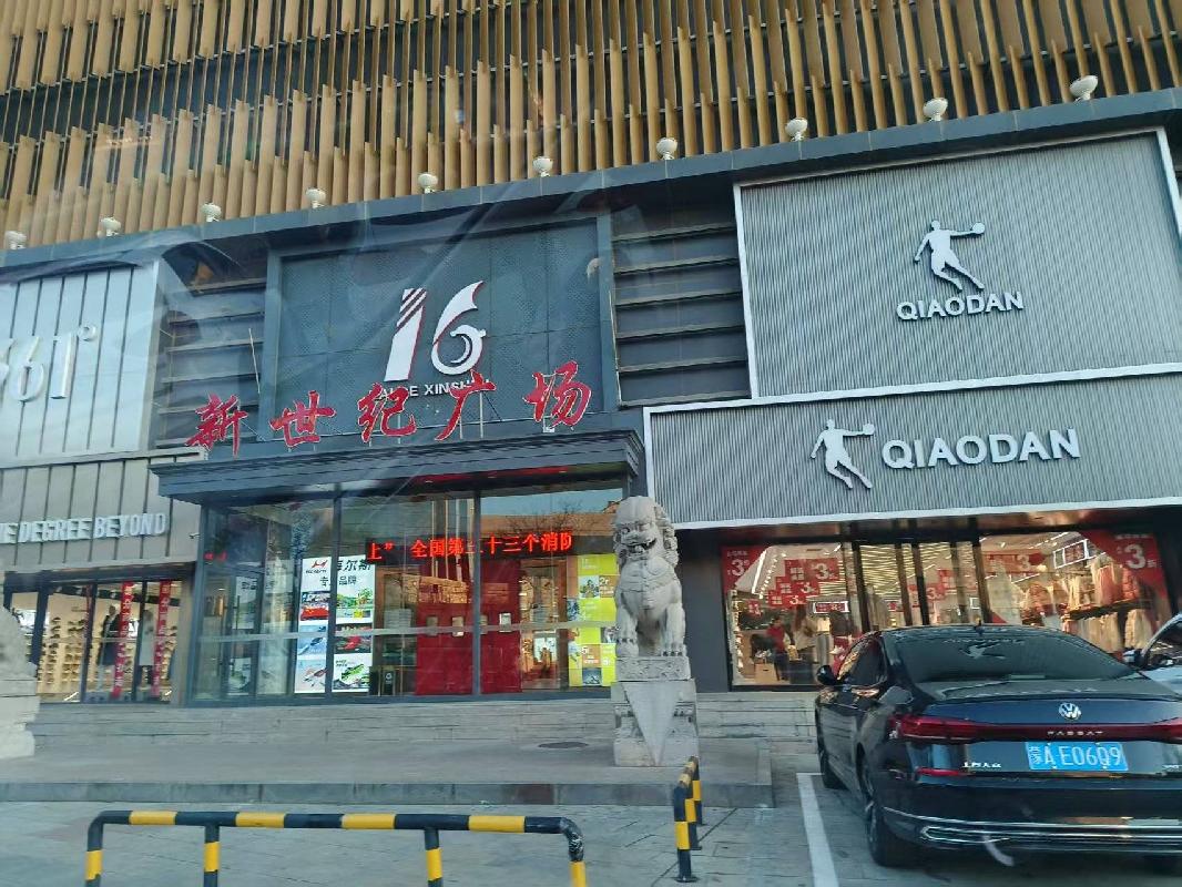 呼和浩特市新城区新世纪广场商业楼4层1号招租（年租金底价505700元，含税）