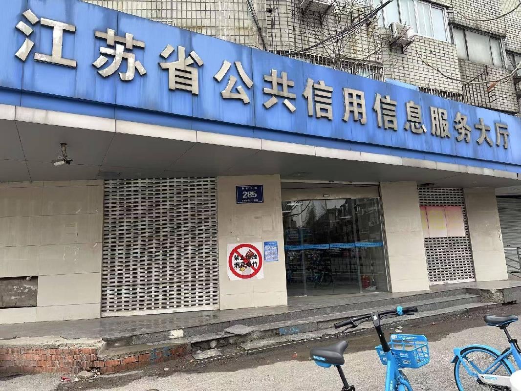南京市鼓楼区中山北路285号1层房屋公开招租(再次挂牌)(国资监测编号GR2025JS1001304-4)