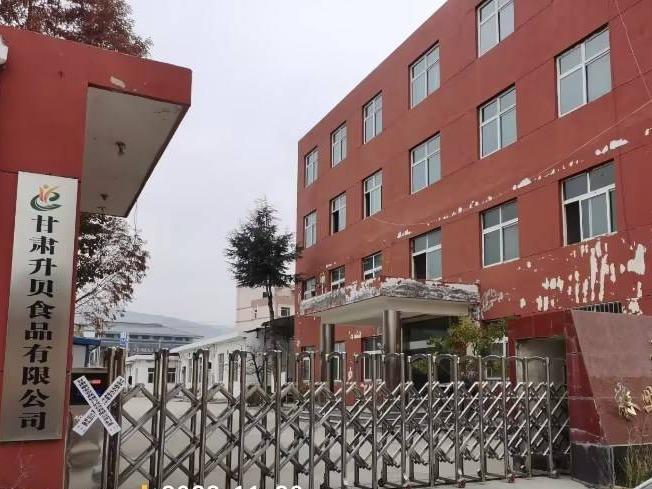 甘肃秦安农村商业银行秦安县西川工业园区土地使用权及地上附着物转让公告