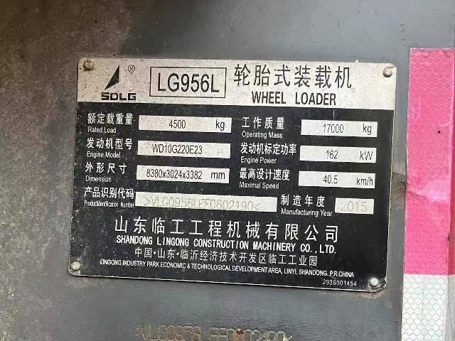 工程机械临工50装载机2台打包处置转让公告