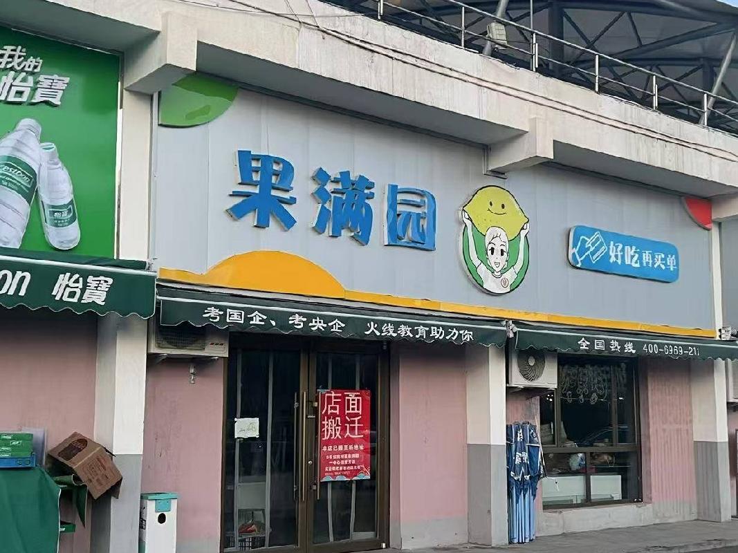 内蒙古财经大学西校区体育场底商从南数第4间（原果满园，年租金122000元，租期5年）