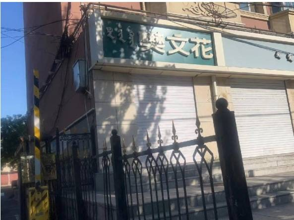 呼和浩特市新城区爱民街389号原财税职业学院15号家属楼1楼商铺从西数第1间（原樊文花，年租金35300元，租期5年）