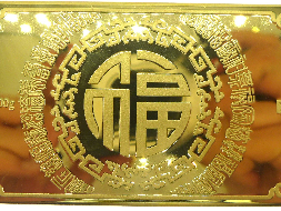 六福珠宝金条、中国黄金投资金条等一批金银类资产捆绑转让交易公告(国资监测编号GR2025HL2001152)
