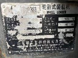 工程机械临工50装载机2台打包处置转让公告