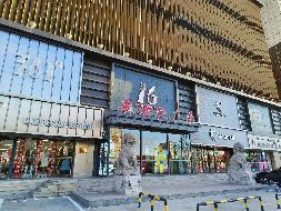 呼和浩特市新城区新世纪广场商业楼4层1号招租（年租金底价505700元，含税）