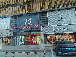 呼和浩特市新城区新世纪广场商业楼4层1号招租（年租金底价505700元，含税）