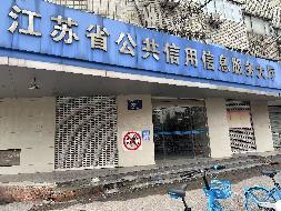 南京市鼓楼区中山北路285号1层房屋公开招租(再次挂牌)(国资监测编号GR2025JS1001304-4)