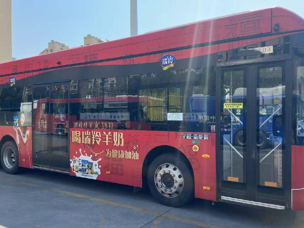 南京东山公交客运有限公司一批公交车身广告经营权（2年）(国资监测编号GR2025JS1001340)