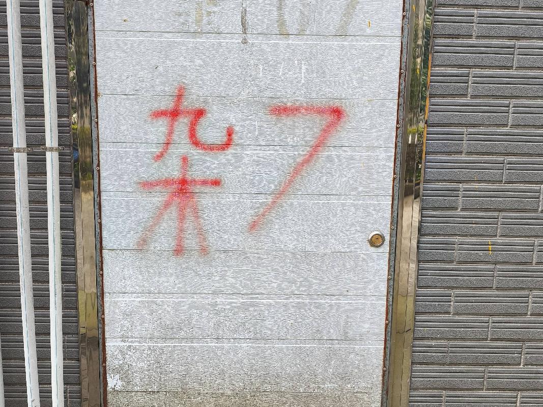 标的6-怀化沅陵县官庄镇辰州鑫城茶乡7栋14号杂物间、10栋7号杂物间和12栋7号杂物间使用权(国资监测编号GR2025HN1000495)