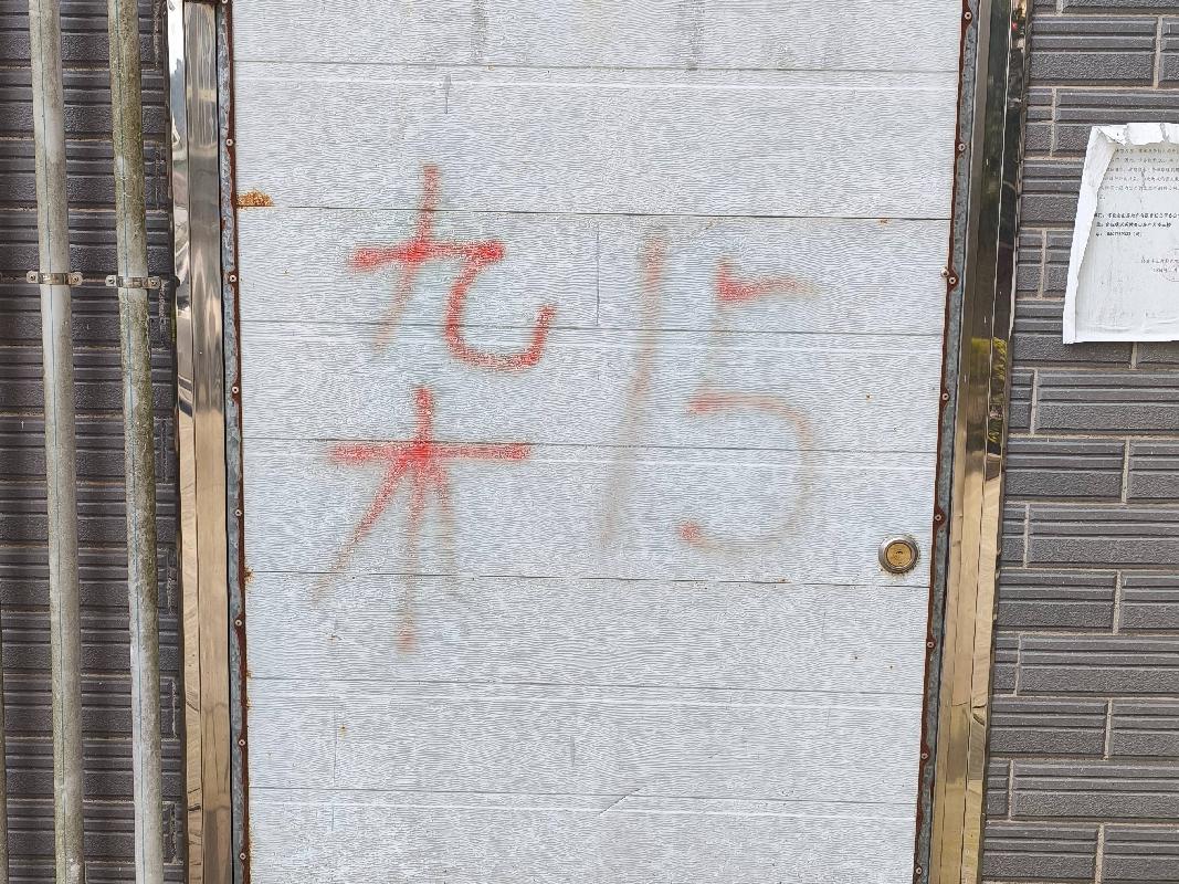 标的11-怀化沅陵县官庄镇辰州鑫城茶乡12栋12号车库使用权、12栋15号杂物间和12栋16号杂物间使用权(国资监测编号GR2025HN1000505)