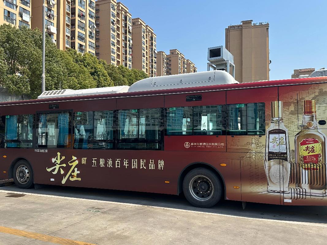 南京东山公交客运有限公司一批公交车身广告经营权（2年）(国资监测编号GR2025JS1001340)