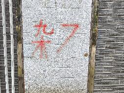 标的6-怀化沅陵县官庄镇辰州鑫城茶乡7栋14号杂物间、10栋7号杂物间和12栋7号杂物间使用权(国资监测编号GR2025HN1000495)
