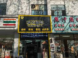 句容市江苏农林职业技术学院句卓路大学生创业一条街120、220号门面房公开招租(再次挂牌)(国资监测编号GR2025JS1001334-3)