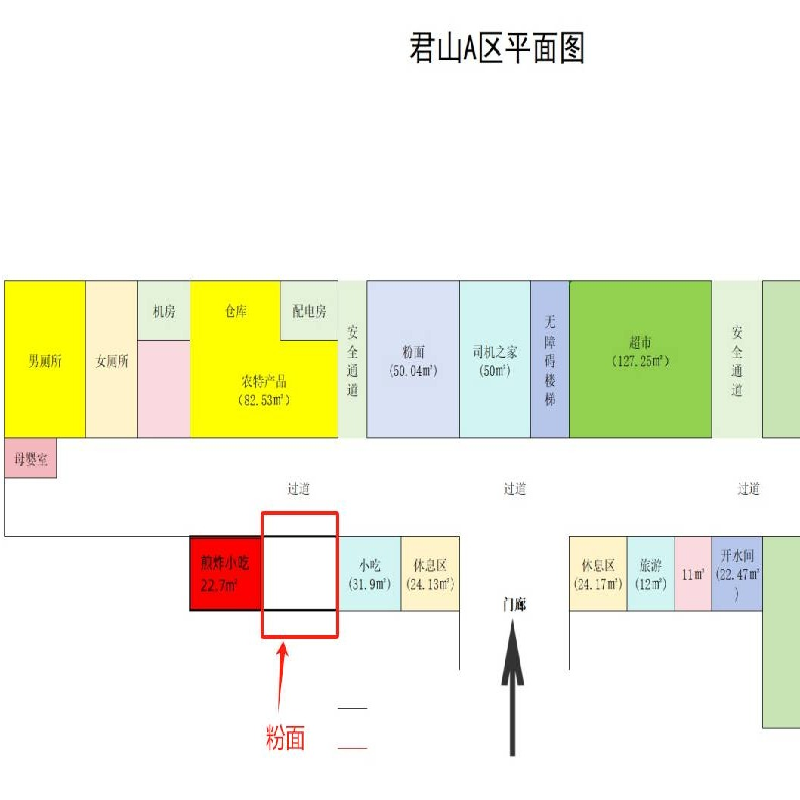 G56杭瑞高速湖南高速广通实业君山服务区粉面项目