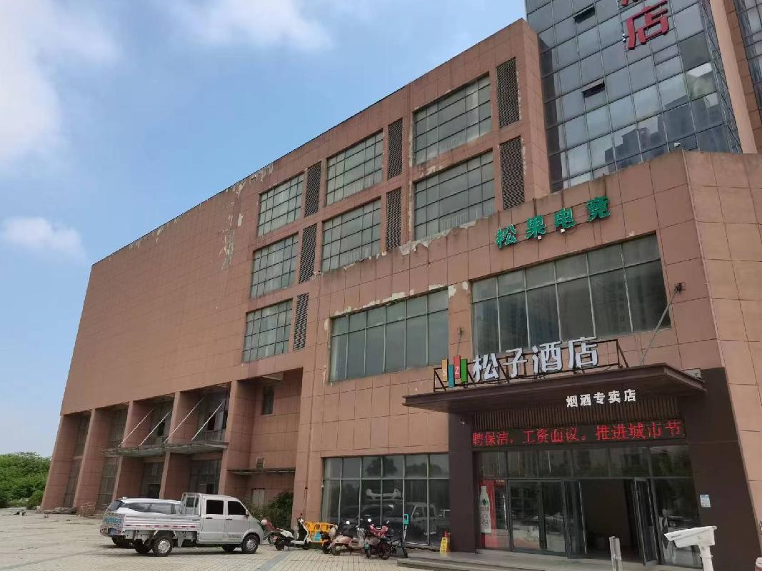 安徽芜湖三山经济开发区清风湾33#楼101室商业用房出租公告(国资监测编号GR2025AH2000594)