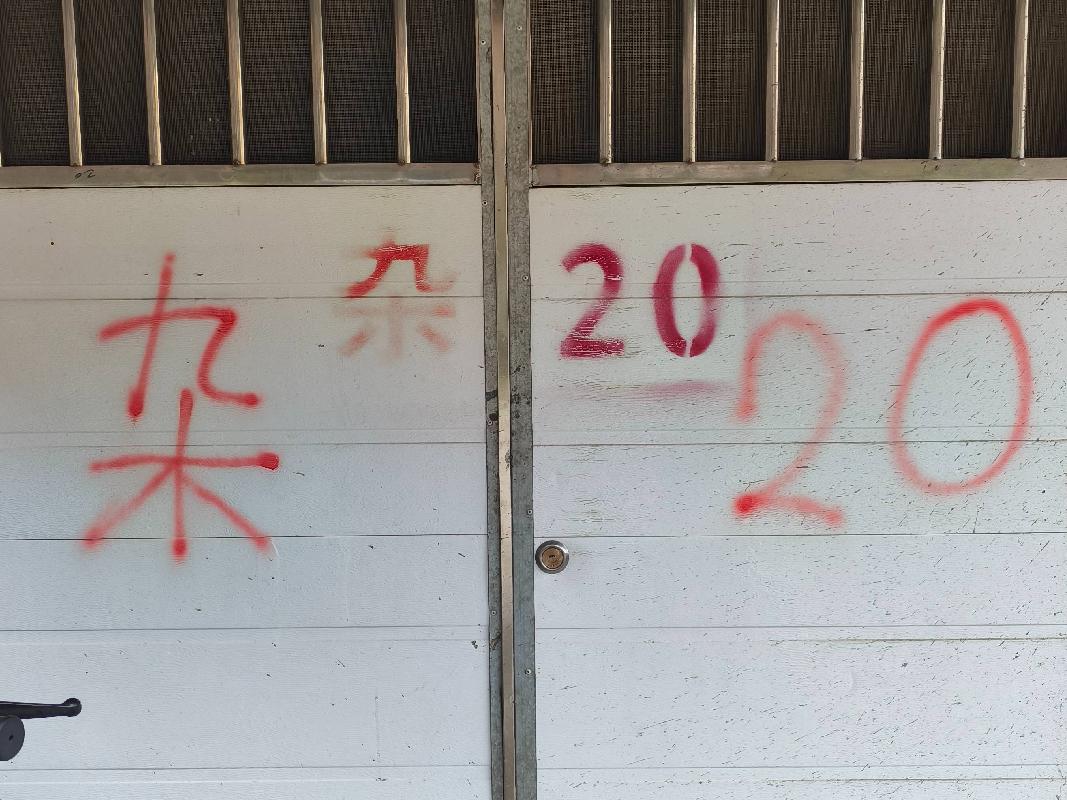 标的25-怀化沅陵县官庄镇辰州鑫城林海28栋20号杂物间使用权(国资监测编号GR2025HN1000519)