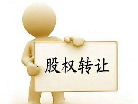 连云港市上海饭店100%股权转让