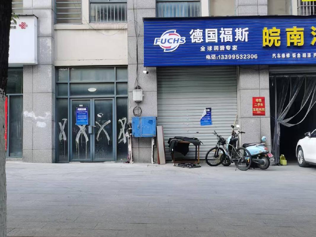 繁昌区蔡家塘小区、钢铁厂小区、华阳小区25套商业房产出租公告