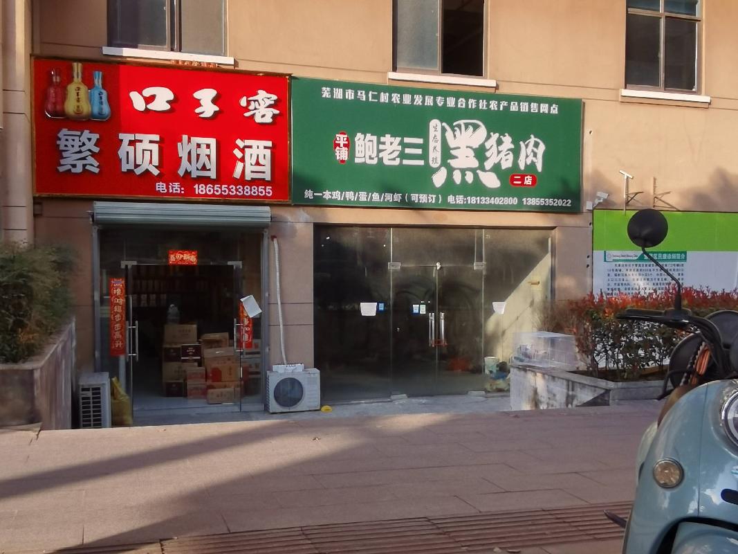 繁昌区华阳安置小区、铁塔安置小区、黄浒街道等22套房产出租公告