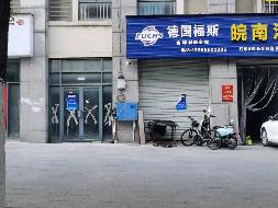 繁昌区蔡家塘小区、钢铁厂小区、华阳小区25套商业房产出租公告