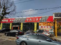 安庆市宜秀区天柱山西路72号860㎡汽车展厅出租公告(国资监测编号GR2025AH2000605)
