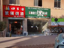 繁昌区华阳安置小区、铁塔安置小区、黄浒街道等22套房产出租公告