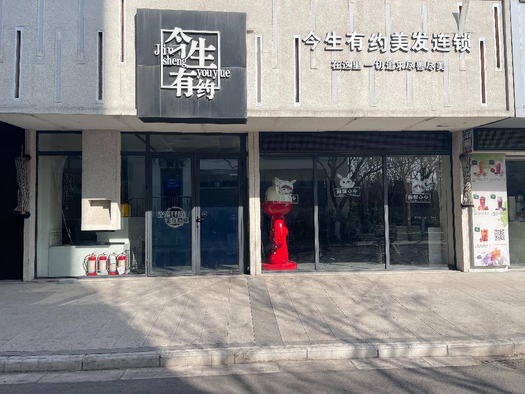 南通市崇川区啬园路9号南通大学啬园校区北门12-13号房屋公开招租(国资监测编号GR2025JS1001446)