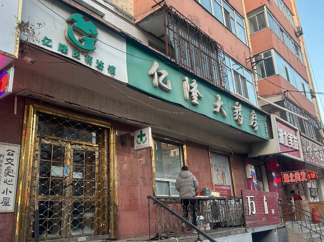 黑龙江国药药材有限公司7处房产分别转让交易公告