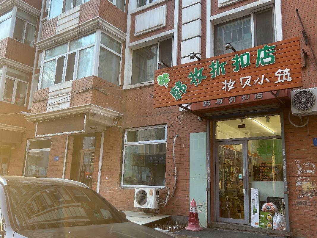 黑龙江国药药材有限公司7处房产分别转让交易公告
