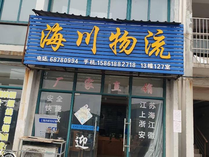 常州市新北区魏安路199号13幢127号房屋招租公告